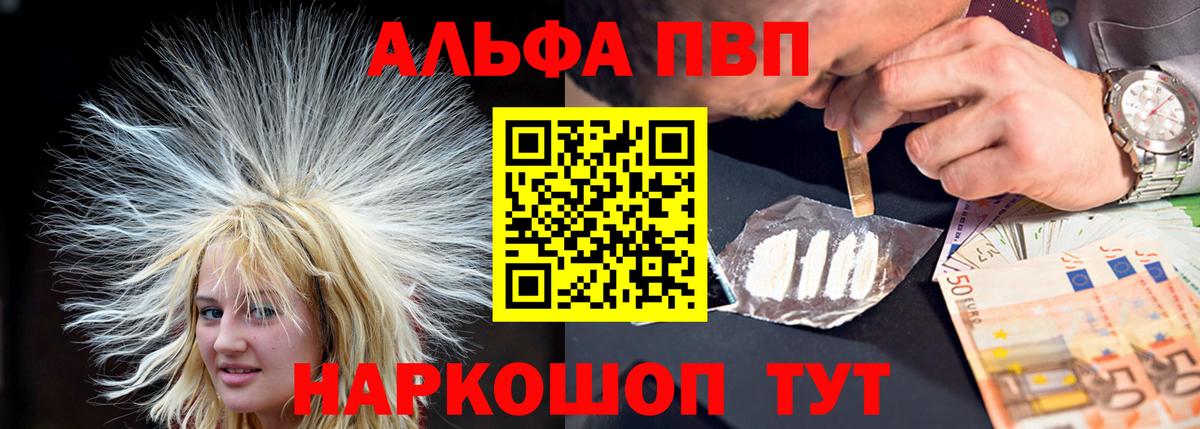 Феодосия  сколько стоит  A PVP кристаллы  Вход с VPN  A PVP крисы CK  A PVP 