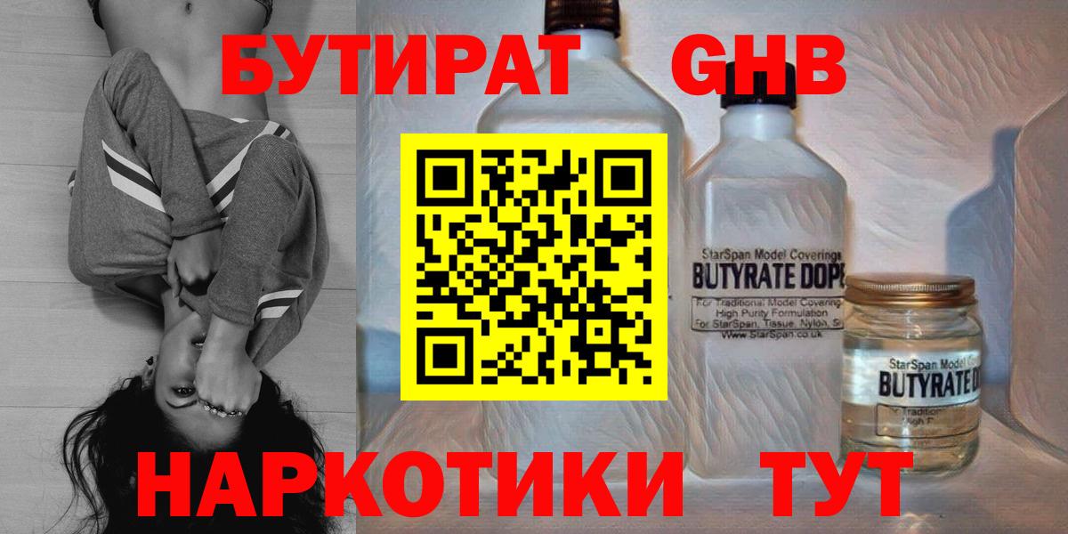 Феодосия  БУТИРАТ оксана  Вход с VPN 
