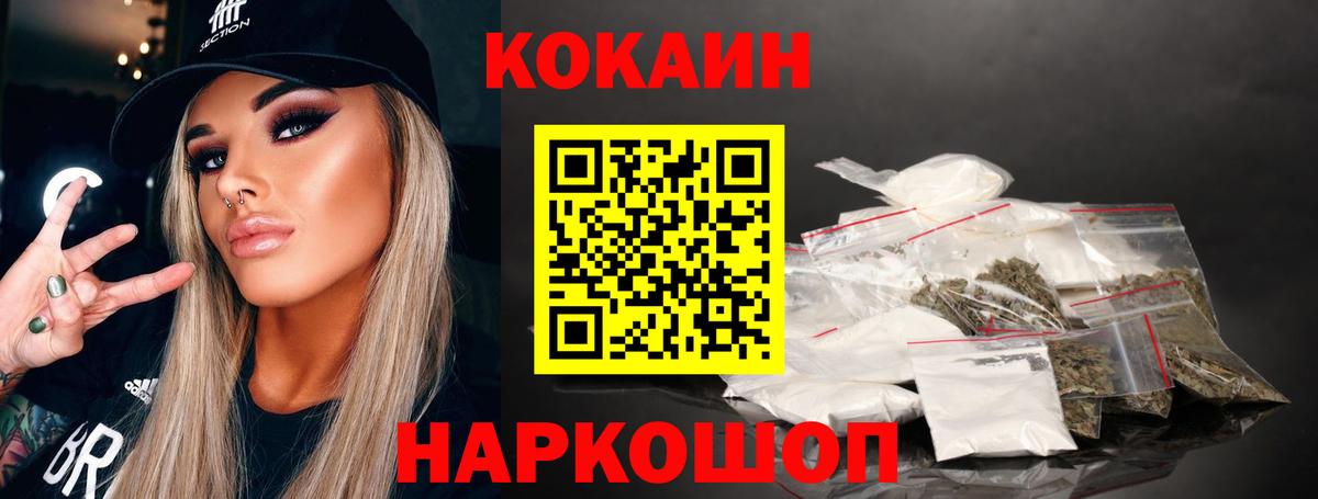Cocaine Перу  Вход с VPN  COCAIN Боливия  Феодосия 
