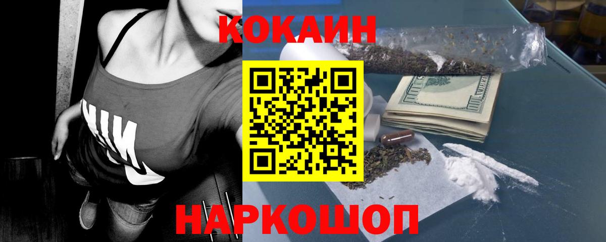 Кокаин Эквадор Феодосия