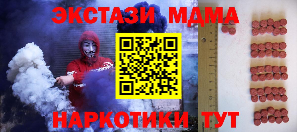 Ecstasy таблы  ЭКСТАЗИ 280мг  Феодосия  Экстази  Вход с VPN 