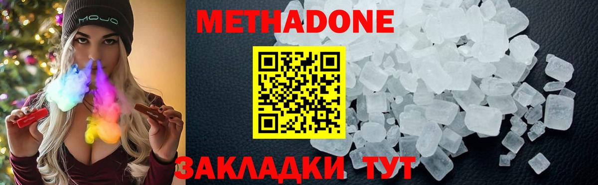 МЕТАДОН мёд  Вход с VPN  Феодосия 