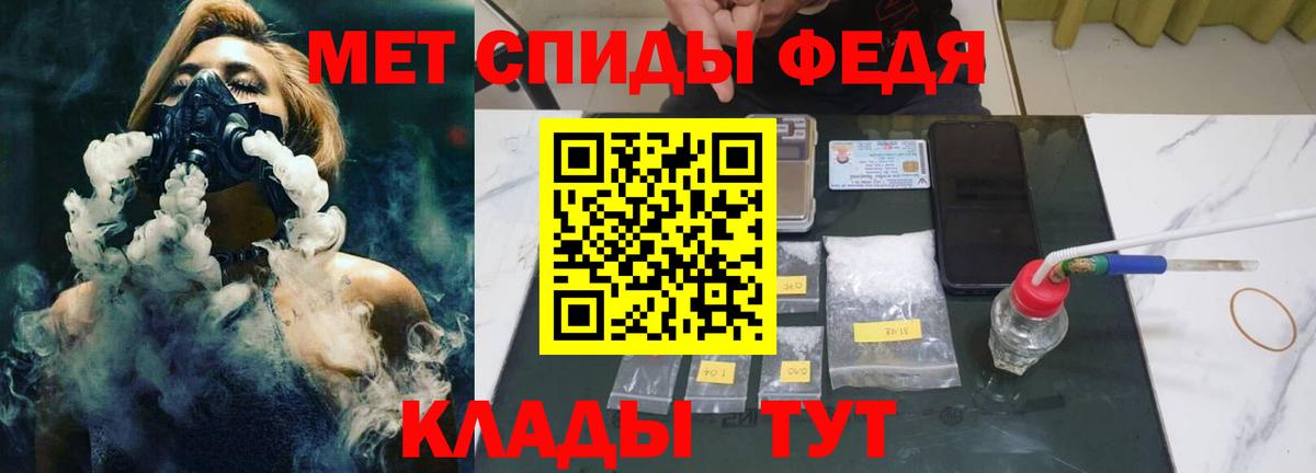 Первитин мет  Вход с VPN  Первитин  Феодосия 