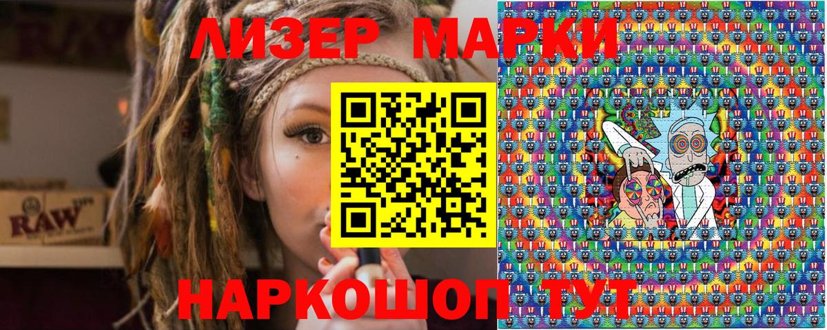 Марки 25I-NBOMe 1,5мг  Вход с VPN  Марки 25I-NBOMe  Феодосия 