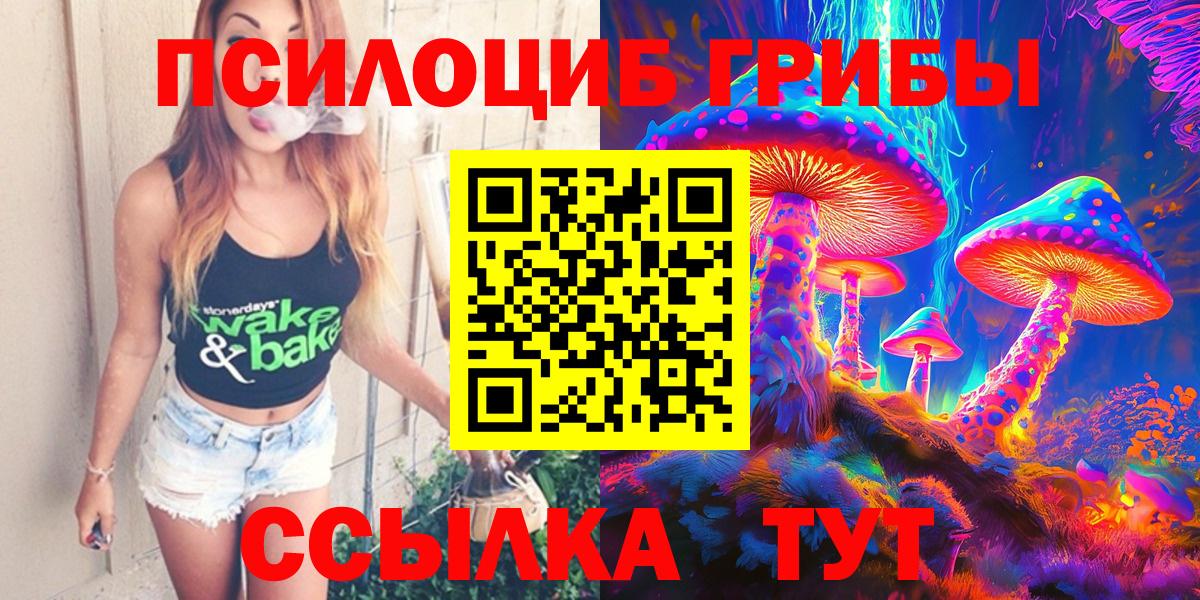 Галлюциногенные грибы Magic Shrooms  Галлюциногенные грибы GOLDEN TEACHER  Вход с VPN  Феодосия 