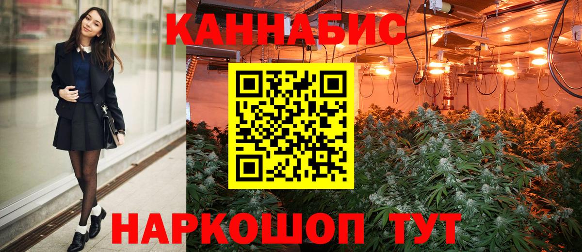 Каннабис конопля Феодосия